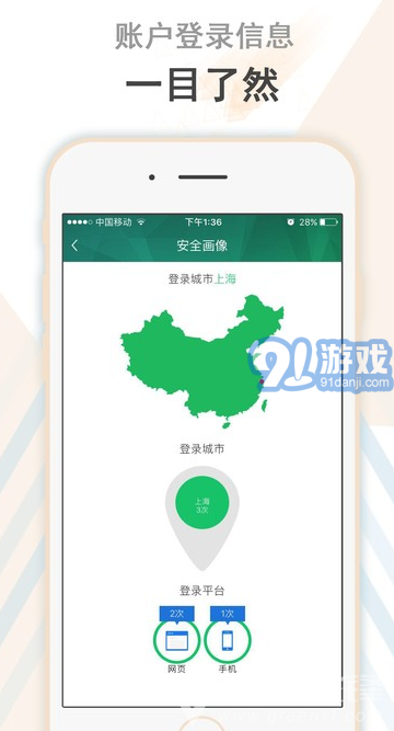 愛奇藝安全盾(愛奇藝安全中心)免費(fèi)版2