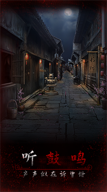 阿姐鼓3偃師傳3