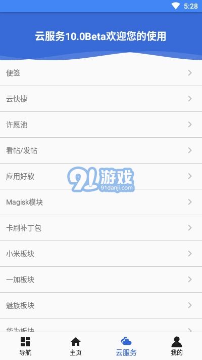 愛玩機(jī)工具箱1