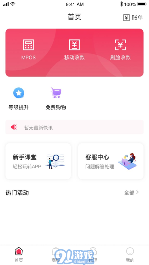 閃電寶Plus安卓版2