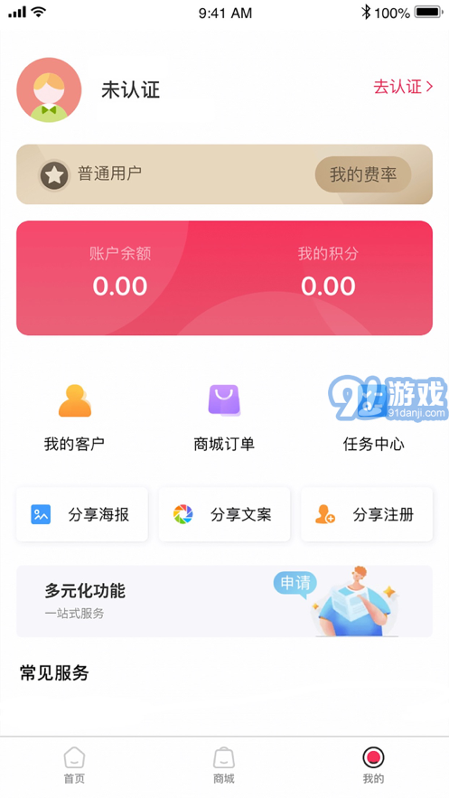 閃電寶Plus安卓版3