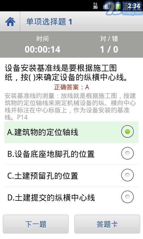 陽光考試通最新版3