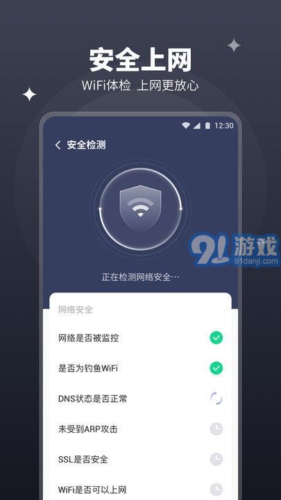 隨行wifi管家1