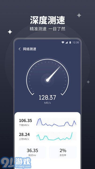 隨行wifi管家3