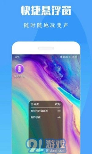 陶陶變聲器官方版1