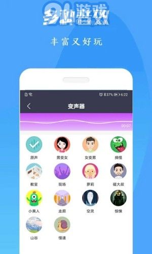 陶陶變聲器官方版2