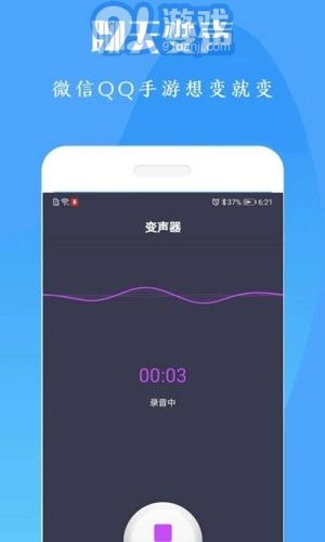 陶陶變聲器官方版3