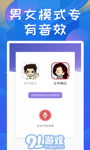 陶陶變聲器官方版4