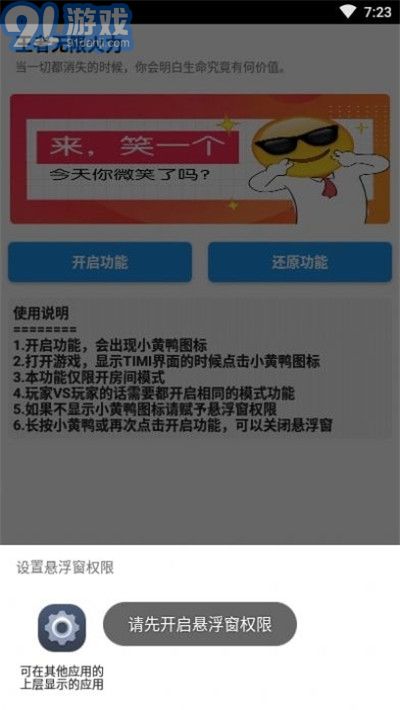 王者無限火力修改器2