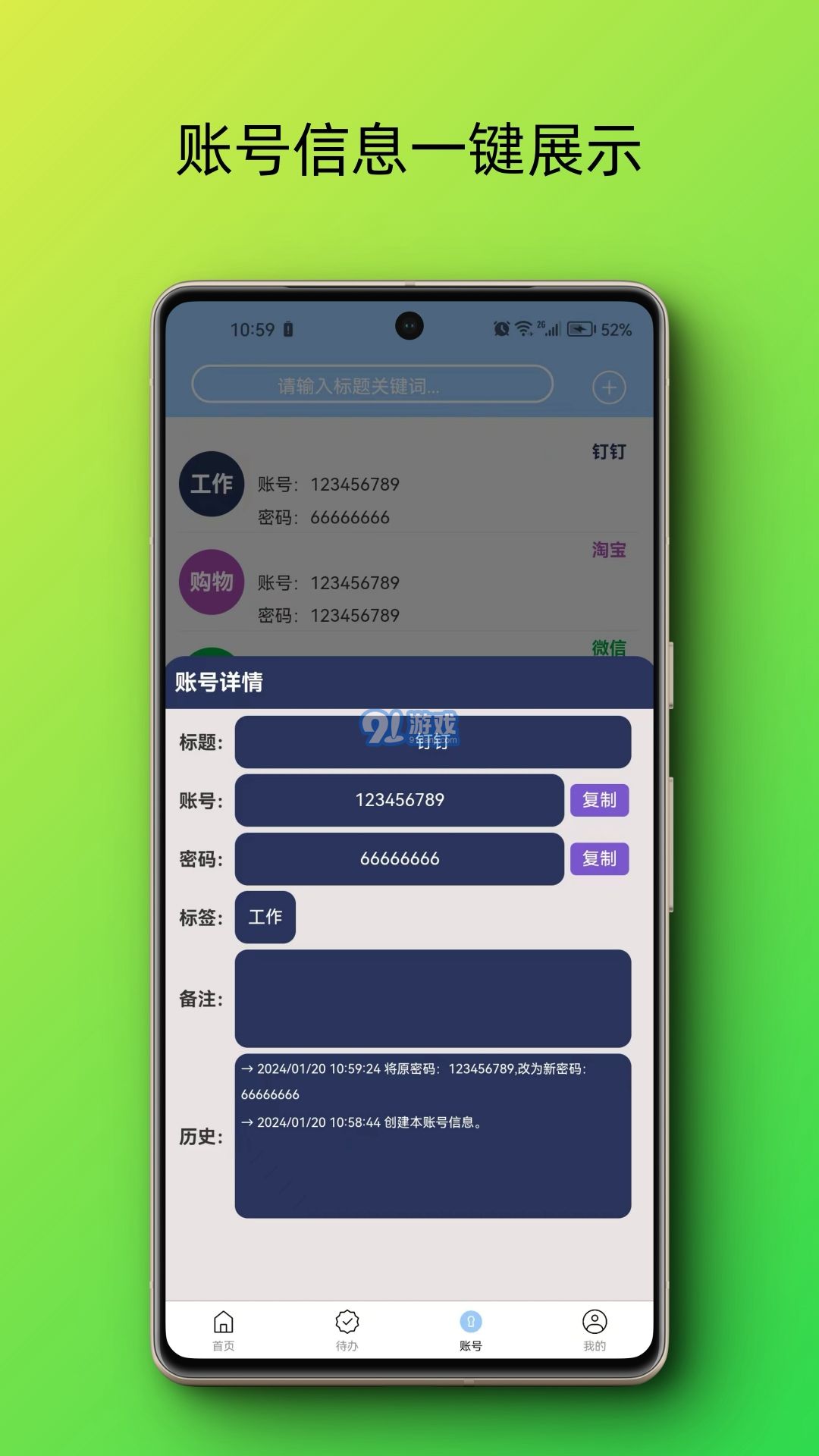 隨心所記免費版1