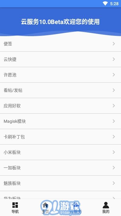 愛(ài)玩機(jī)工具箱1