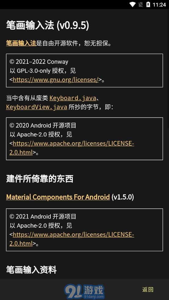 筆畫輸入法4