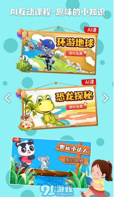 科學星球3