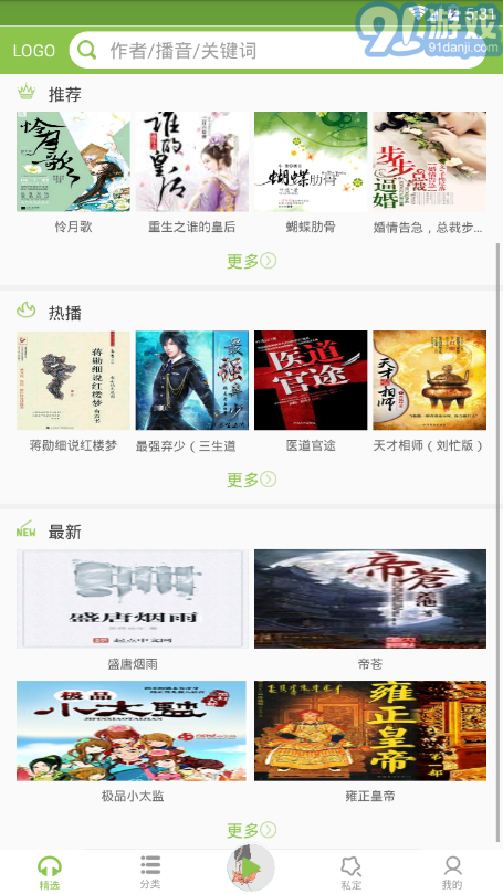 愛書音聽書網(wǎng)1