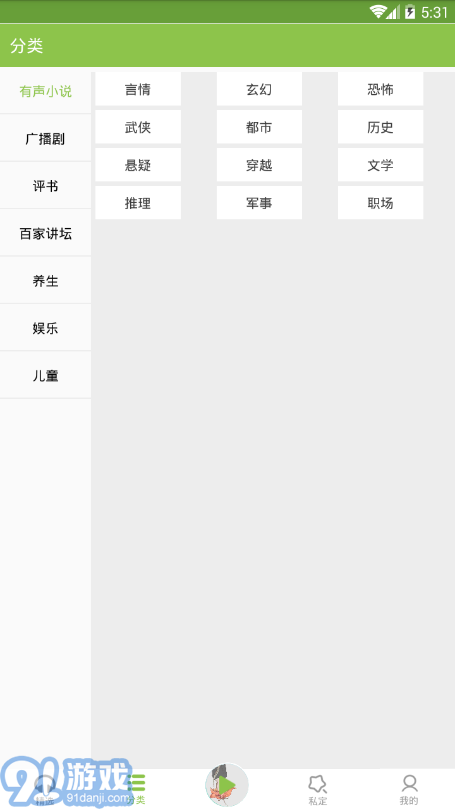 愛書音聽書網(wǎng)2