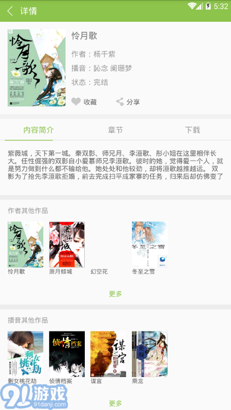 愛書音聽書網(wǎng)3