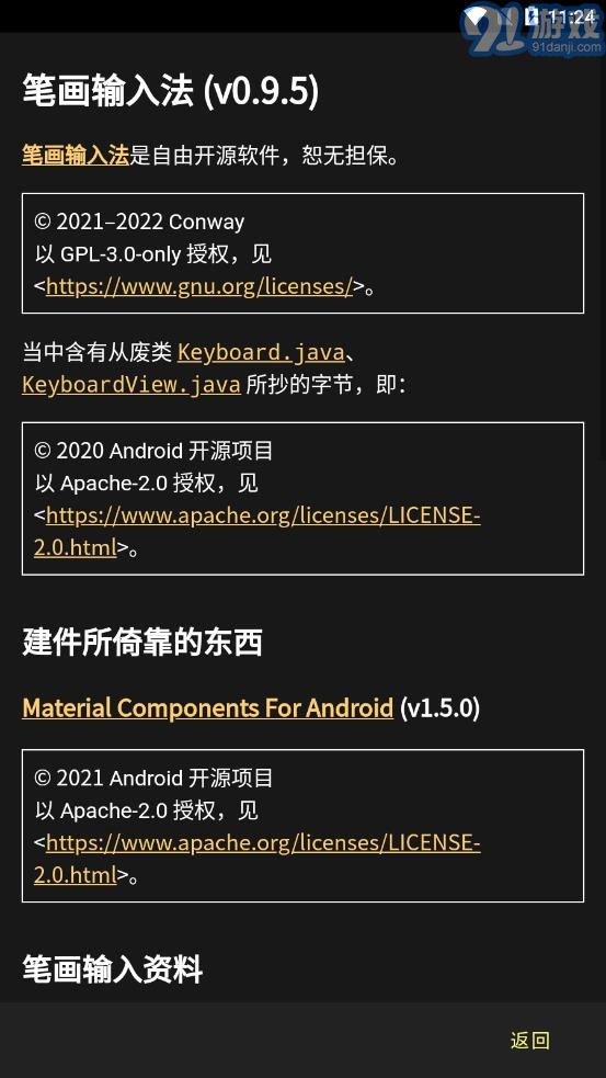 筆畫輸入法4