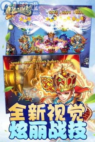 陰陽西游1