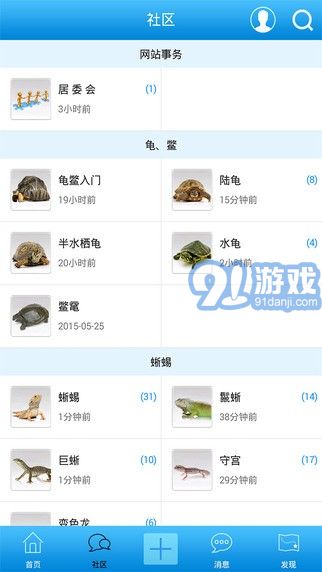 爬行天下1