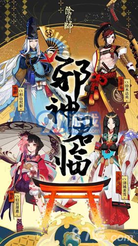 陰陽(yáng)師電腦版1
