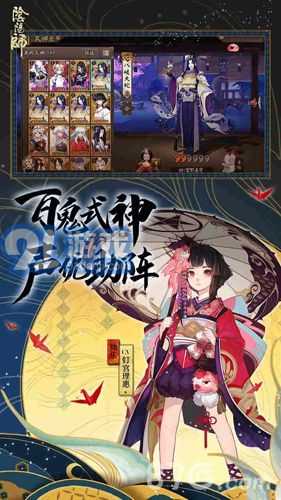 陰陽(yáng)師電腦版2