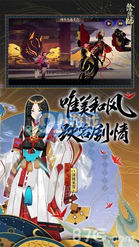 陰陽(yáng)師電腦版3