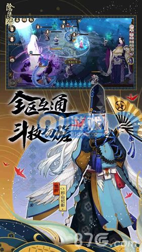 陰陽(yáng)師電腦版4