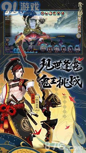 陰陽(yáng)師電腦版5