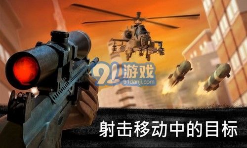3D狙擊刺客1