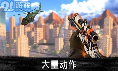 3D狙擊刺客4