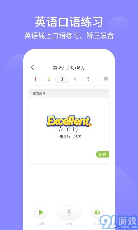 愛(ài)學(xué)習(xí)雙師課堂3