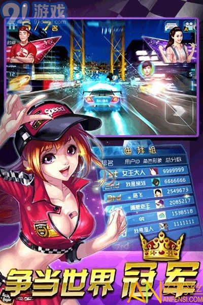 3d狂野飛車3極速前進(jìn)內(nèi)購(gòu)5