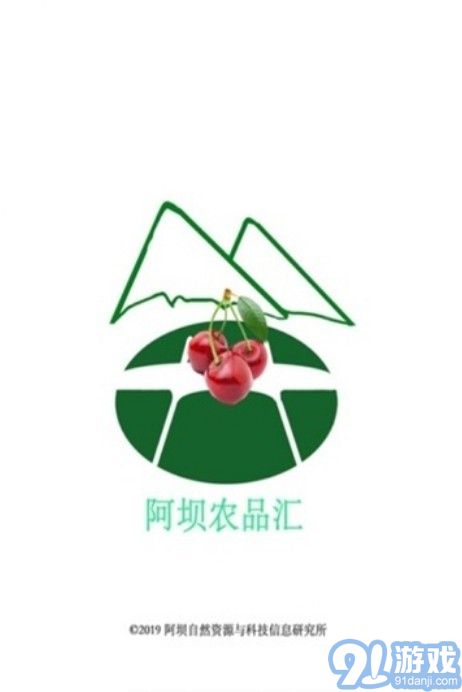 阿壩農(nóng)品匯最新版2