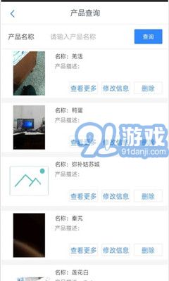 阿壩農(nóng)品匯最新版4