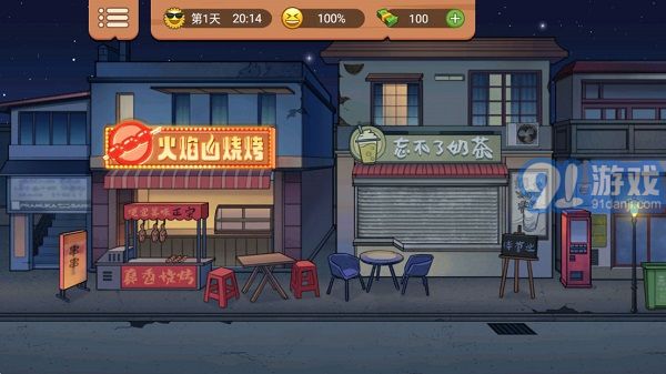 真香一條街v1.0.01