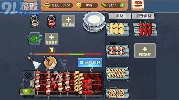 真香一條街v1.0.03