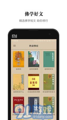 熟讀佛經(jīng)1