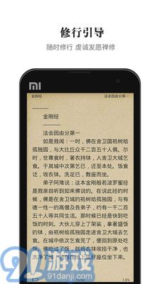 熟讀佛經(jīng)4