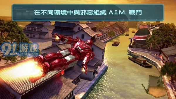 鋼鐵俠3 v1.02