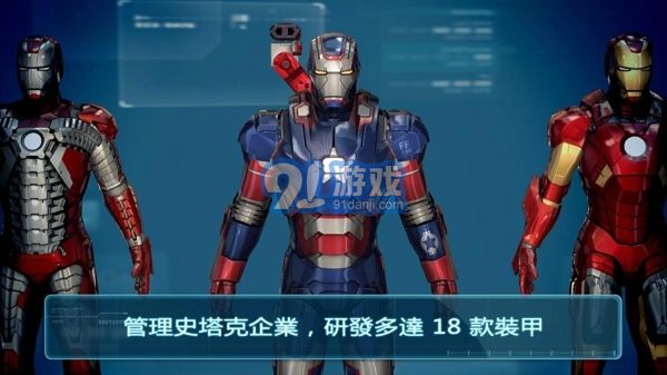 鋼鐵俠3 v1.03
