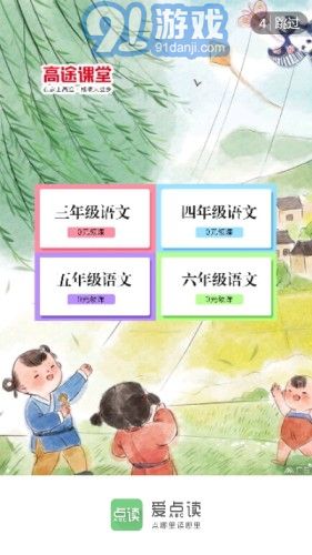 愛點讀1