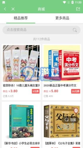 愛點讀3