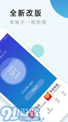 降溫神器官方2