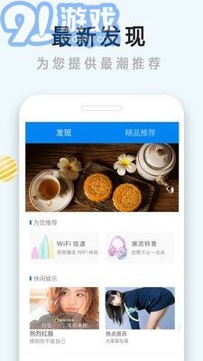 降溫神器官方4