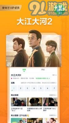 愛奇藝輪播臺4