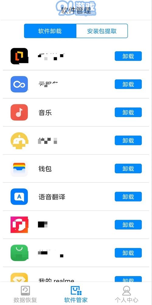 隱藏照片恢復(fù)3