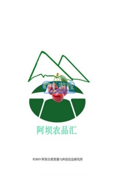 阿壩農(nóng)品匯官網(wǎng)2