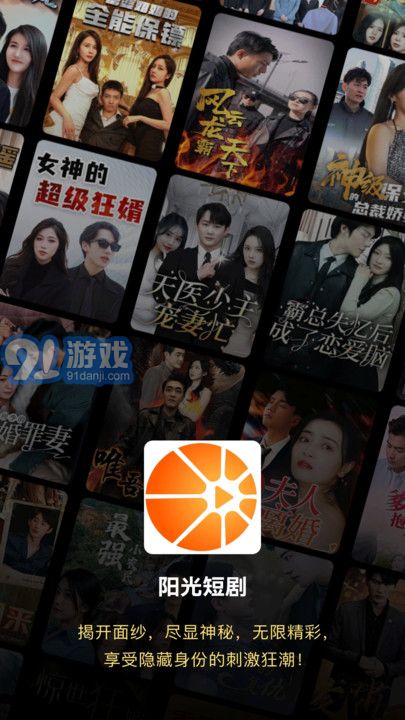 陽光短劇2