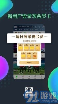 愛奇藝隨刻版2
