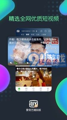 愛奇藝隨刻版5